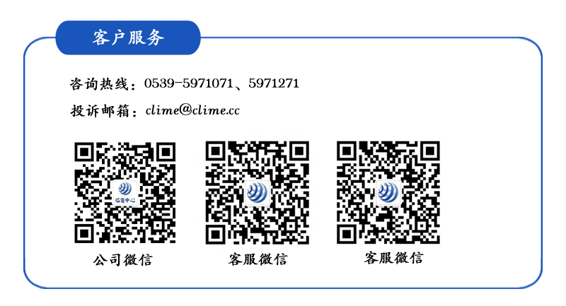 客戶(hù)服務(wù)