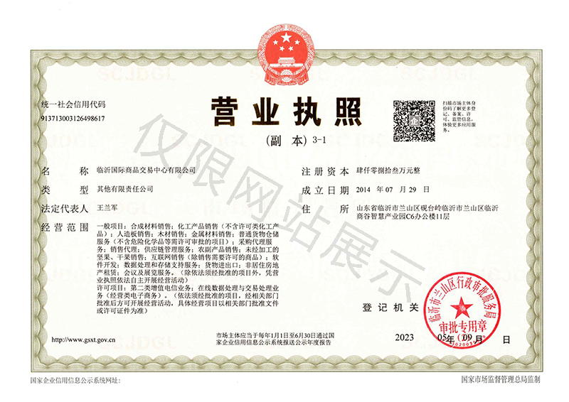 營(yíng)業(yè)執照.jpg